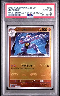 2023 POKEMON JPN SV2A-POKEMON 151 MASTER BALL REVERSE HOLO #067 MACHOKE PSA 10 - Image 1
