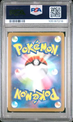 2023 POKEMON JPN SV2A-POKEMON 151 MASTER BALL REVERSE HOLO #067 MACHOKE PSA 10 - Image 2