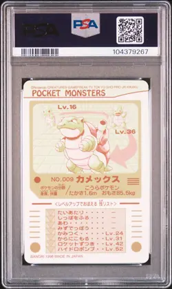 1998 POCKET MONSTERS SEALDASS SER 3 #009 KAMEX-PRISM PSA 9 - Image 2