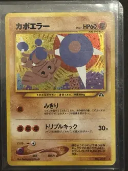Pokemon Japanese Vintage Card Lot Ditto/Heracross/Kabutops/Hitmonto0n - Image 1