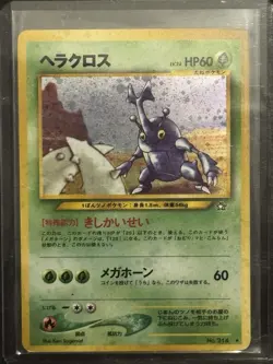 Pokemon Japanese Vintage Card Lot Ditto/Heracross/Kabutops/Hitmonto0n - Image 3