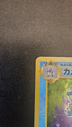 Pokemon Card 1996 Base Set (Japanese) #009 Holo Blastoise Swirl LP/MP *SWIRL* - Image 2