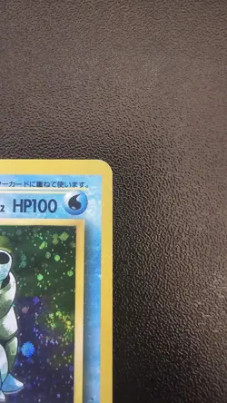 Pokemon Card 1996 Base Set (Japanese) #009 Holo Blastoise Swirl LP/MP *SWIRL* - Image 5