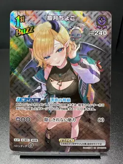 Hololive Official Card Game: Quintet Spectrum- hBP02-060 Yuzuki Choco SR - Image 1