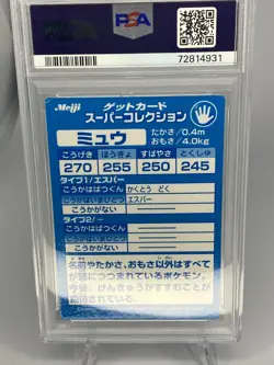 Pokemon Japanese Meiji Mew Embossed Promo Foil Get Card 1999 PSA 6 - Image 2