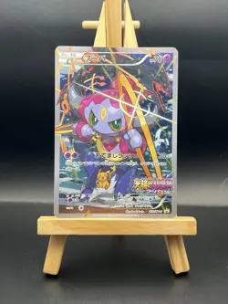 Pokemon Japanese Movie Card HOOPA 155/Xy-p 1073 ERROR CRIMP LP - Image 1