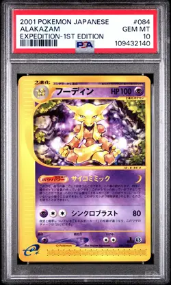 2001 POKEMON JPN EXPEDITION 1ST ED #084 ALAKAZAM PSA 10 - Image 1