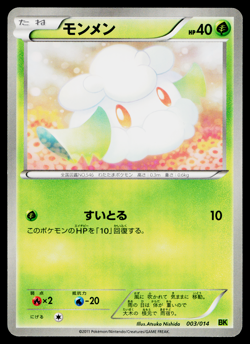 COTTONEE 003/014 VIRIZION BATTLE STRENGTH DECK JAPANESE POKEMON TCG - Image 1
