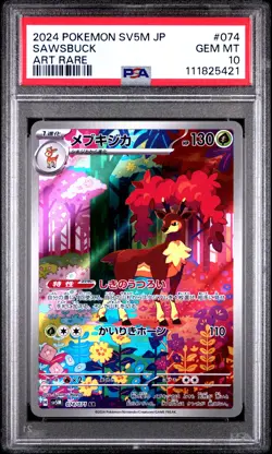 2024 POKEMON JPN SV5M-CYBER JUDGE ART RARE #074 SAWSBUCK PSA 10 - Image 1