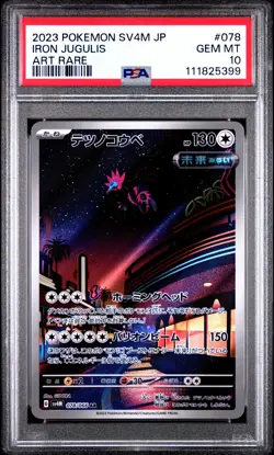 2023 POKEMON JPN SV4M-FUTURE FLASH ART RARE #078 IRON JUGULIS PSA 10 - Image 1