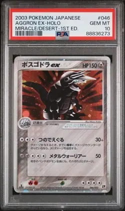 Pokemon PSA 10 Aggron Ex #046 Holo 1st Ed Miracle of The Desert 2003 Japanese - Image 3