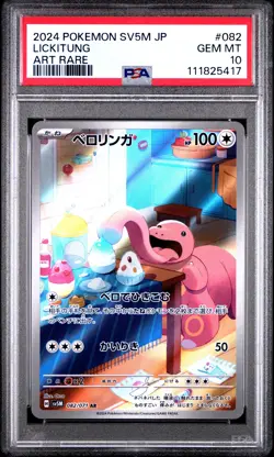 2024 POKEMON JPN SV5M-CYBER JUDGE ART RARE #082 LICKITUNG PSA 10 - Image 1