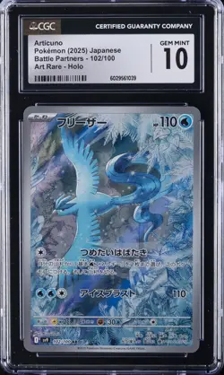 2025 POKEMON JPN BATTLE PARTNERS ART RARE HOLO #102 ARTICUNO CGC 10 GEM MINT - Image 1