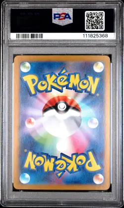 2025 POKEMON JPN SV9-BATTLE PARTNERS ART RARE #107 LYCANROC PSA 10 - Image 2