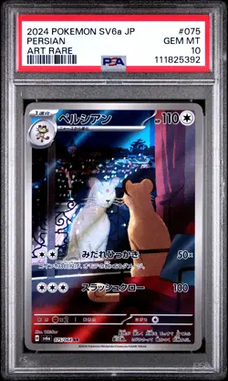 2024 POKEMON JPN SV6A-NIGHT WANDERER ART RARE #075 PERSIAN PSA 10 - Image 1