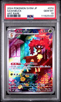 2024 POKEMON JPN SV5M-CYBER JUDGE ART RARE #074 SAWSBUCK PSA 10 - Image 1