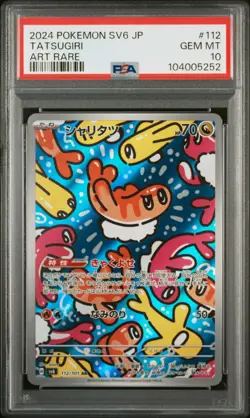 2024 POKEMON JPN SV6-TRANSFORMATION MASK ART RARE #112 TATSUGIRI PSA 10 - Image 1