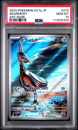 2024 POKEMON JPN SV7A-PARADISE DRAGONA ART RARE #073 SKARMORY PSA 10 - Image 1