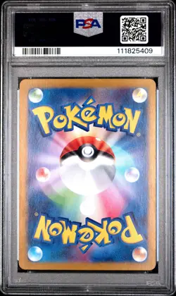 2024 POKEMON JPN SV7A-PARADISE DRAGONA ART RARE #073 SKARMORY PSA 10 - Image 2