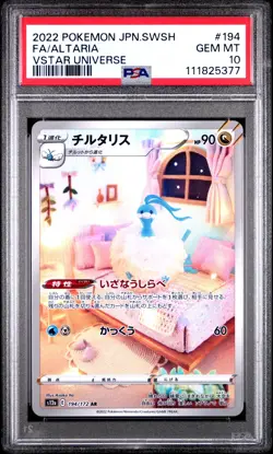2022 POKEMON JPN SWORD & SHIELD VSTAR UNIVERSE #194 FULL ART/ALTARIA PSA 10 - Image 1