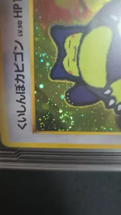 1999 POKEMON JPN CD PROMO #143 SNORLAX-HOLO wcg 9 ≈ psa 9 - Image 3