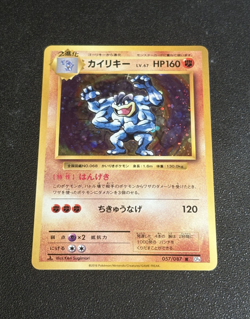 Machamp 2016 Pokemon Japanese 20th anniversar Ultra Rare Holo Card 057/087 CP6 - Image 1
