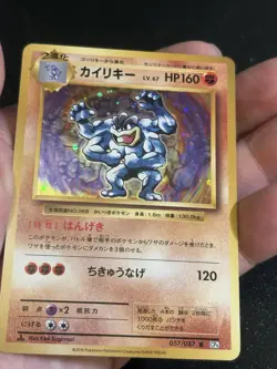 Machamp 2016 Pokemon Japanese 20th anniversar Ultra Rare Holo Card 057/087 CP6 - Image 2