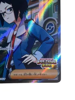 Pokemon Card Japanese Pokemon Card Victini BWR Battle Cheren SR condition Ｎ So - Image 3
