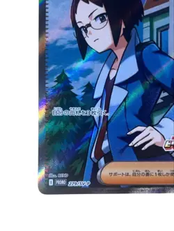 Pokemon Card Japanese Pokemon Card Victini BWR Battle Cheren SR condition Ｎ So - Image 4
