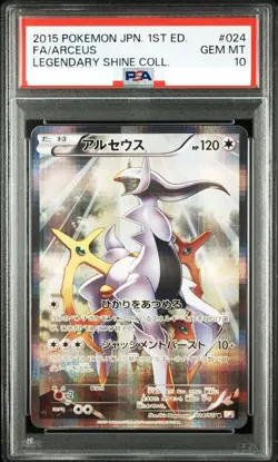 PSA 10 Pokemon Card Arceus Legendary Shine Collection 2015 024 Japanese - Image 1