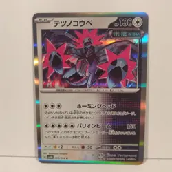 Iron Jugulis LP Japanese 058/066 SV4M Future Flash Holo Pokemon Trading Card - Image 1