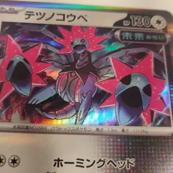 Iron Jugulis LP Japanese 058/066 SV4M Future Flash Holo Pokemon Trading Card - Image 2