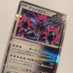 Iron Jugulis LP Japanese 058/066 SV4M Future Flash Holo Pokemon Trading Card - Image 4