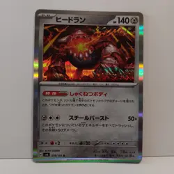 Heatran 076/101 R Pokemon Trading Card SV6 Mask of Change Japanese - Image 1