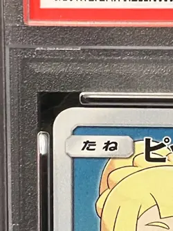 PSA 10 Lillie's Clefairy 381/SM-P 2019 Dream League Promo Pokemon Card Japanese - Image 2