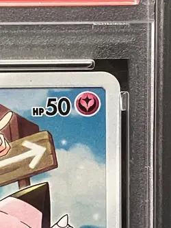 PSA 10 Lillie's Clefairy 381/SM-P 2019 Dream League Promo Pokemon Card Japanese - Image 3