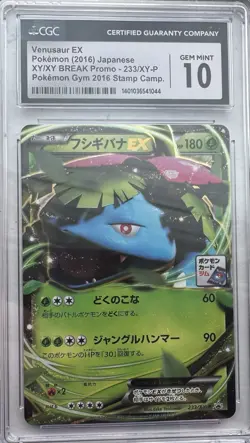 Venusaur EX Pokemon Card 2016 Japanese XY Promo Gem Mint 10 - Image 1