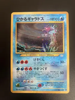 Shining Gyarados Holo Neo revelation No. 130 Japanese Pokemon Card 151 2000 - Image 1