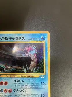 Shining Gyarados Holo Neo revelation No. 130 Japanese Pokemon Card 151 2000 - Image 3