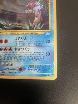 Shining Gyarados Holo Neo revelation No. 130 Japanese Pokemon Card 151 2000 - Image 5