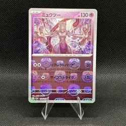 Mewtwo #150/165 Master Ball Reverse Holo Rare SV151 Pokemon Card - Image 1