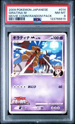 PSA 8 Giratina M 014/022 Movie Commemoration Random Pack Japanese Pokemon Card - Image 1