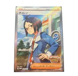 Pokemon Card Japanese Battle for Victini Cheren SR PROMO 279/SV-P condition Ｎ So - Image 1