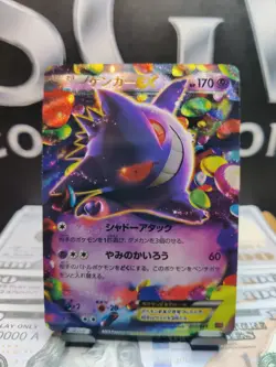 👻 CUSTOM Gengar EX - Premium Textured JP DIY Card (Display Only) 👻 - Image 1