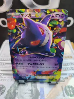 👻 CUSTOM Gengar EX - Premium Textured JP DIY Card (Display Only) 👻 - Image 2