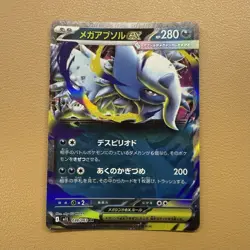 Mega Absol Ex 038/063 Mega Brave Double Rare Japanese Holo Pokemon TCG - Image 1