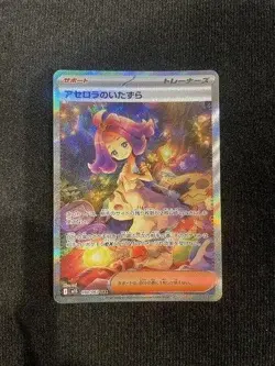 Acerola’s Mischief - #90/63 - Special Art Rare - Pokemon Mega Symphonia NM - Image 1