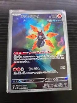 Iron Moth SV4M 069/066 AR Japanese Pokemon TCG NM - Image 1
