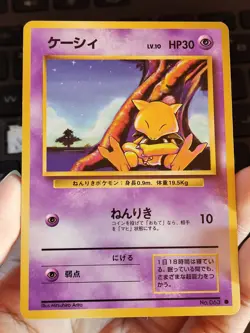 Abra no.63 Old Edition Pokemon TCG Card Japanese - Image 1
