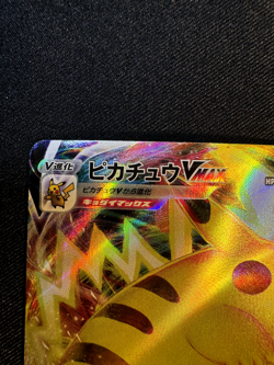 Pikachu VMAX 265/S-P LP-NM Holo CoroCoro Promo 2022 Japanese Pokemon Card C023 - Image 3